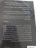 الفكر الإسلامى نقد وإجتهاد / محمد أركون - متجر كتب مصر - المكتبة الفلسفية