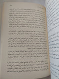 الفكر الإسلامى نقد وإجتهاد / محمد أركون - متجر كتب مصر - المكتبة الفلسفية