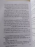 الفكر الدينى فى مواجهة الإضطهاد ج1 / كلمنت السكندرى - متجر كتب مصر - متجر كتب مصر