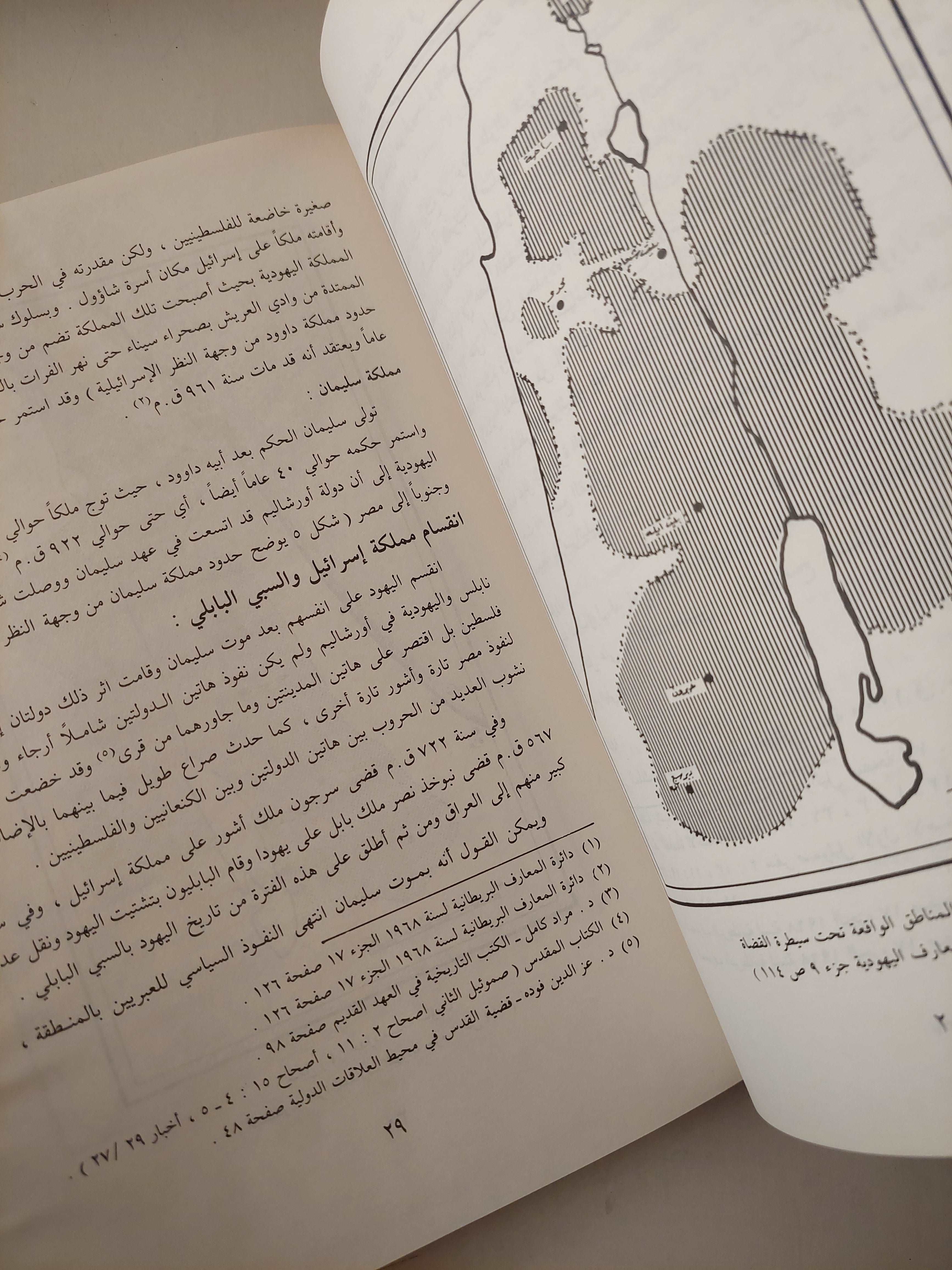 (الفكر الإسرائيلي وحدود الدولة (هارد كفر - متجر كتب مصر - متجر كتب مصر