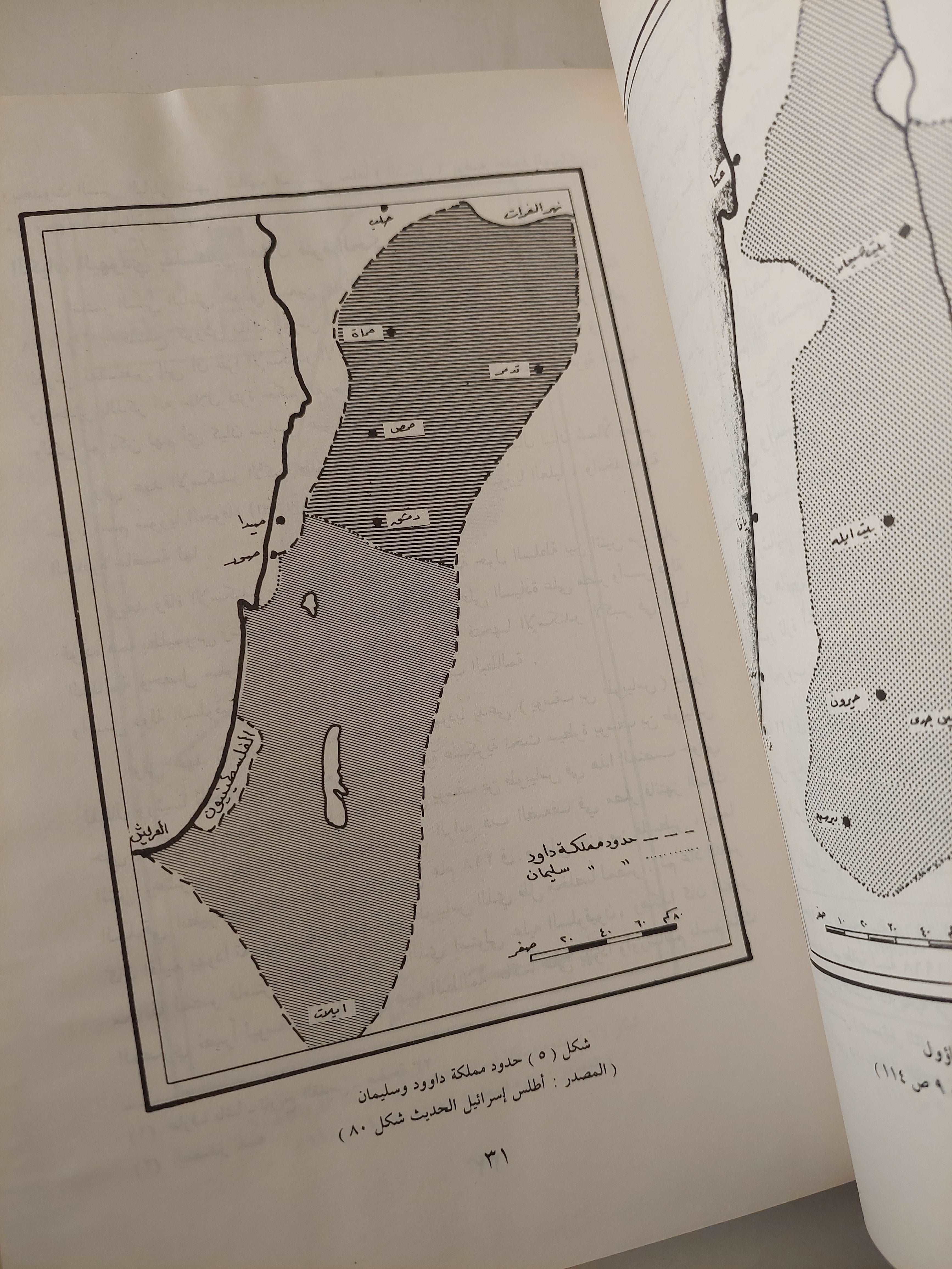 (الفكر الإسرائيلي وحدود الدولة (هارد كفر - متجر كتب مصر - متجر كتب مصر