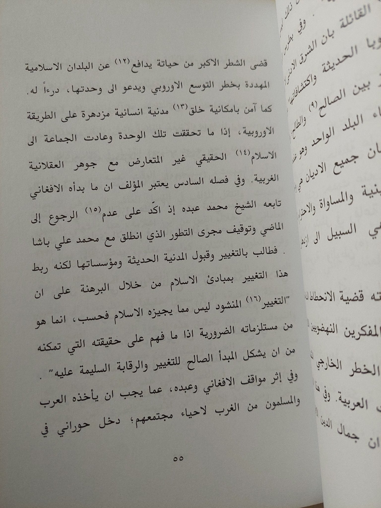 الفكر النهضوى العربى .. الإنكسار البنيوى / فؤاد خليل - متجر كتب مصر - متجر كتب مصر