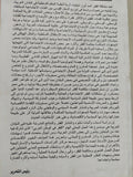 الفقر فى الوطن العربى / أحمد السيد النجار - متجر كتب مصر - متجر كتب مصر