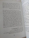 الفقيه والسلطان / وجيه كوثرانى - متجر كتب مصر - المكتبة الفلسفية