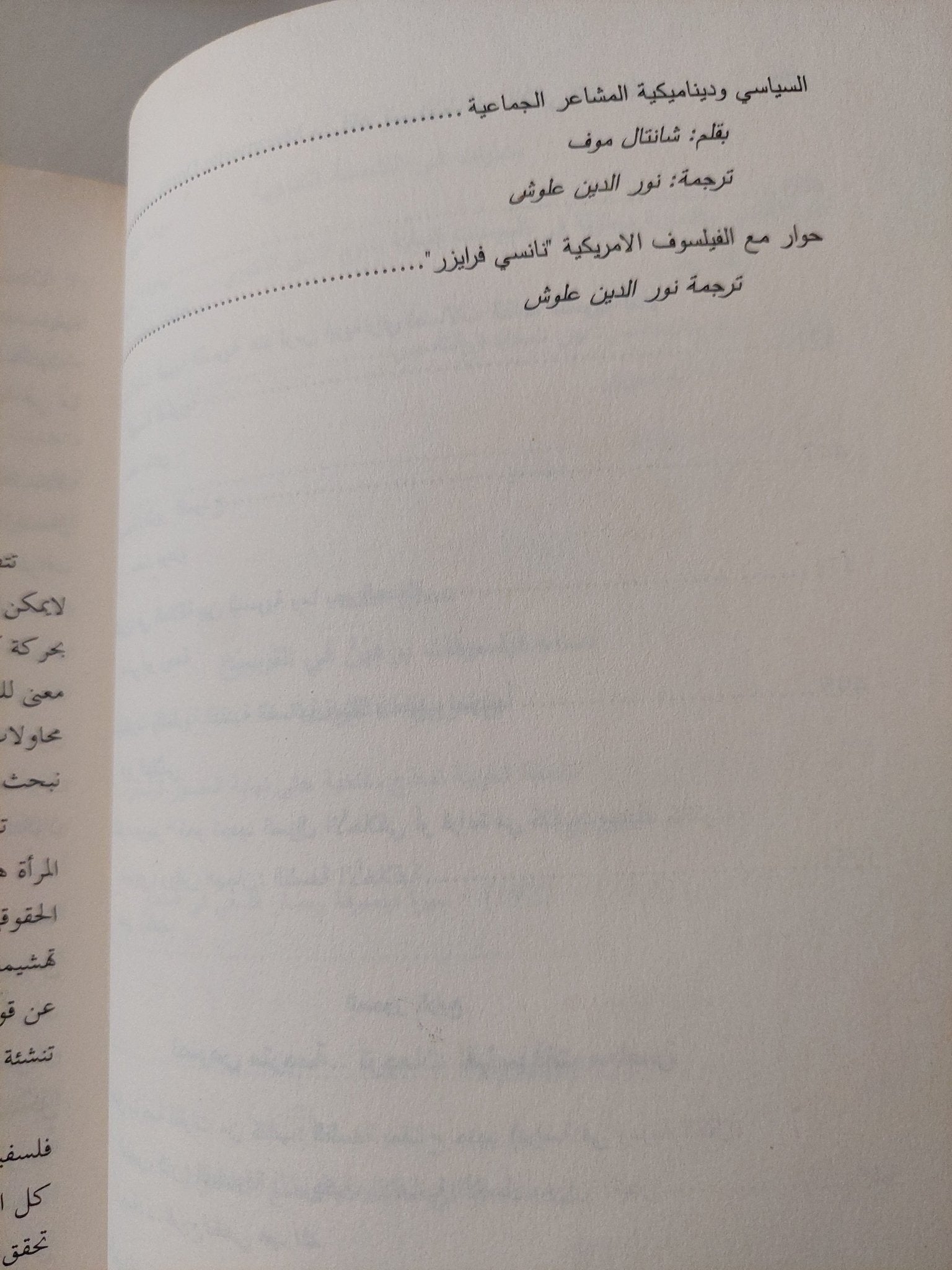 الفلسفة النسوية / على عبود المحمداوى - متجر كتب مصرمتجر كتب مصر