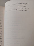 الفلسفة النسوية / على عبود المحمداوى - متجر كتب مصرمتجر كتب مصر