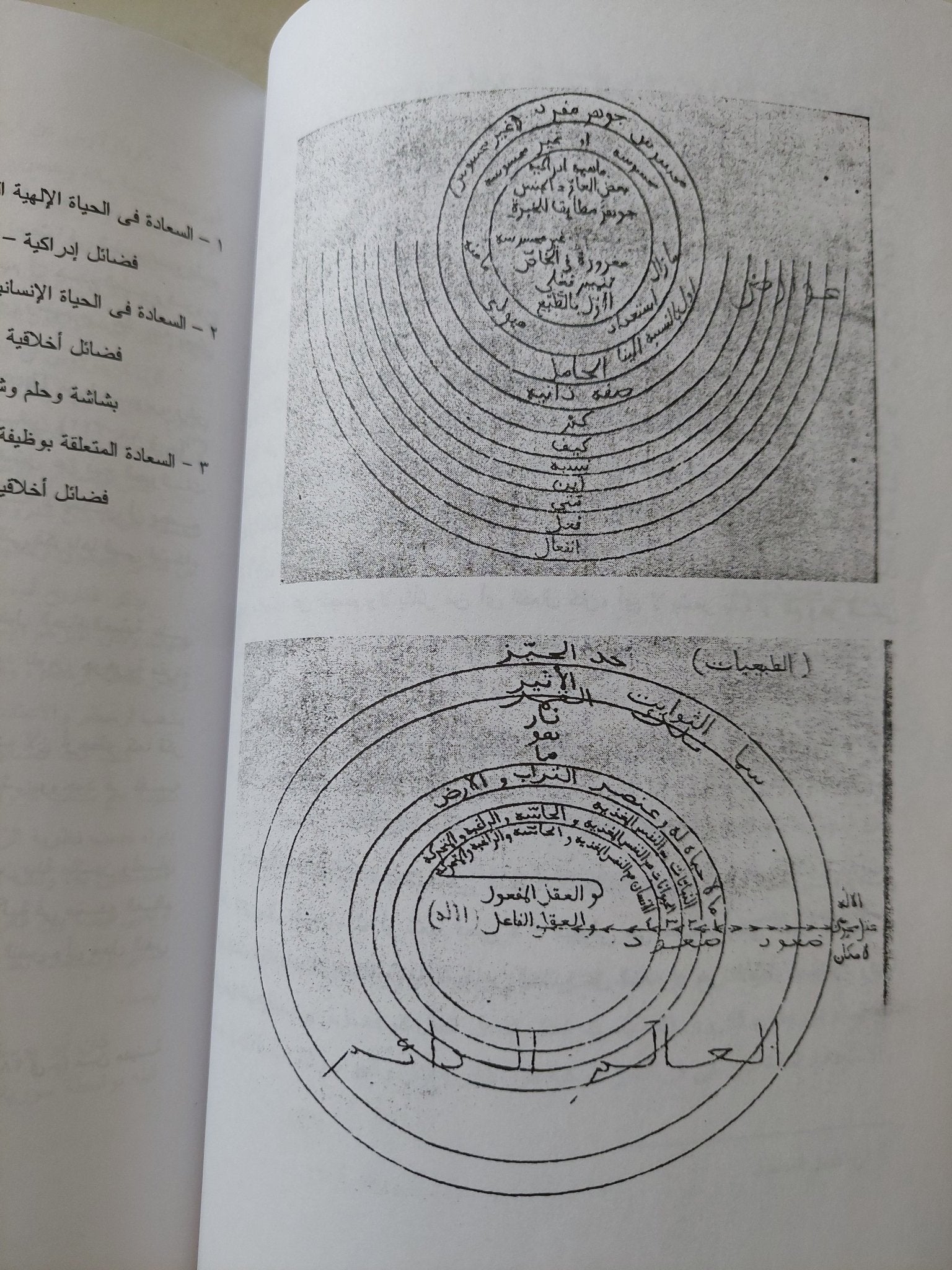 الفلسفة اليونانية / الكونت دى جالارثا - ملحق بالصور - متجر كتب مصر - متجر كتب مصر