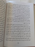 الفلسفة والفشل عند أبن طفيل / فؤاد بن أحمد - هارد كفر - متجر كتب مصر - المكتبة الفلسفية