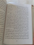 الفلسفة والفشل عند أبن طفيل / فؤاد بن أحمد - هارد كفر - متجر كتب مصر - المكتبة الفلسفية