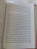الفلسفة والفشل عند أبن طفيل / فؤاد بن أحمد - هارد كفر - متجر كتب مصر - المكتبة الفلسفية