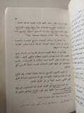 الفن الإسلامى .. أصوله فلسفته مدارسه / أبو صالح الألفى - ملحق بالصور - متجر كتب مصر - متجر كتب مصر