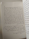 الفن الإسلامى .. أصوله فلسفته مدارسه / أبو صالح الألفى - ملحق بالصور - متجر كتب مصر - متجر كتب مصر