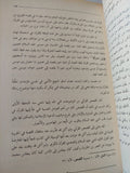 الفن القصصى فى القران الكريم / محمد أحمد خلف الله - متجر كتب مصر - المكتبة الفلسفية