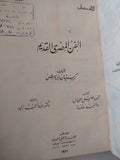 (الفن المصرى القديم (هارد كفر - متجر كتب مصر - متجر كتب مصر