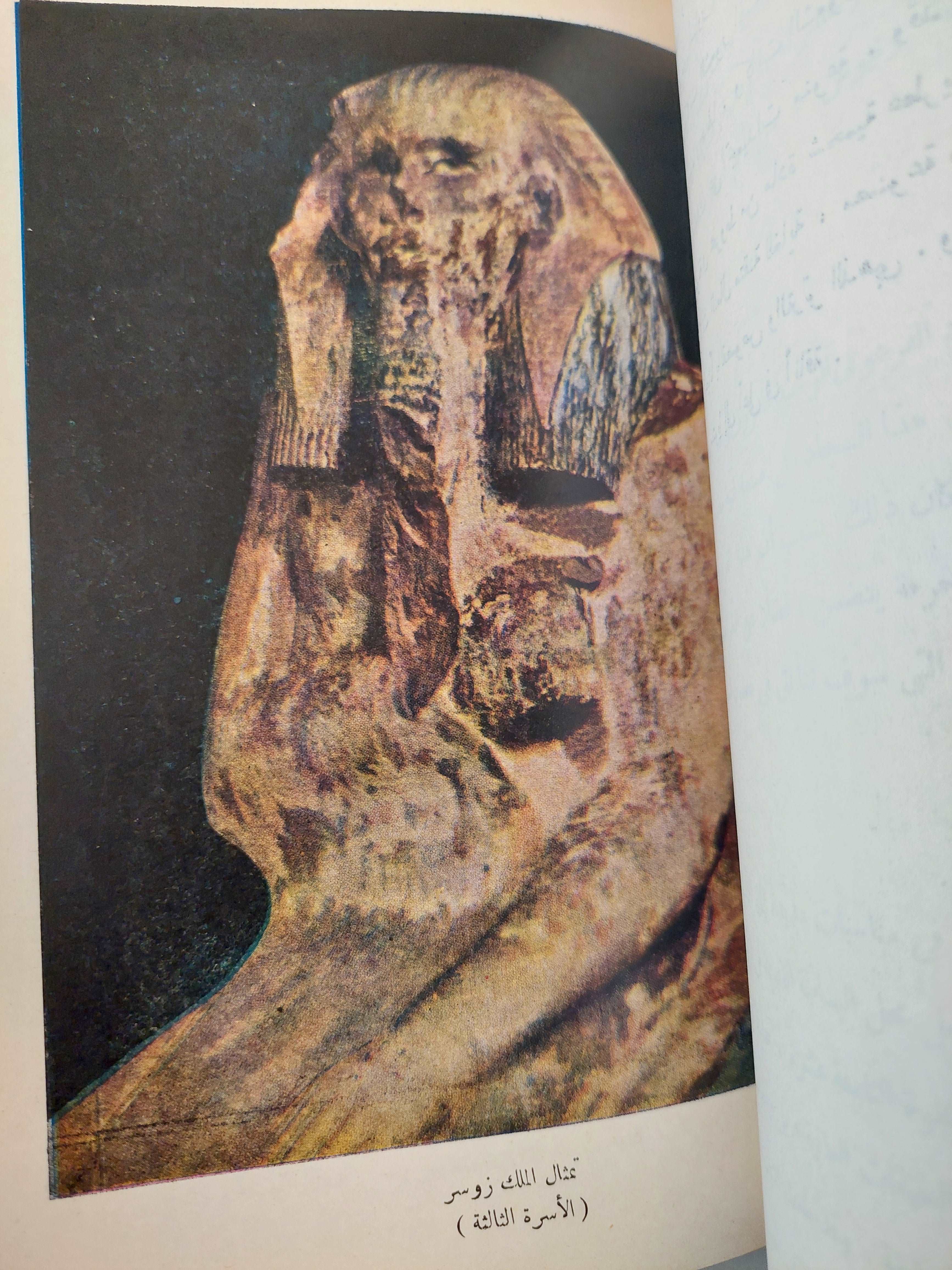 (الفن المصرى القديم (هارد كفر - متجر كتب مصر - متجر كتب مصر