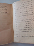 الفن الشعبى والمعتقدات السحرية / سعد الخادم - هارد كفر ملحق بالصور - متجر كتب مصر - متجر كتب مصر