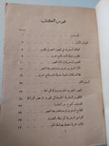 الفن الشعبى والمعتقدات السحرية / سعد الخادم - هارد كفر ملحق بالصور - متجر كتب مصر - متجر كتب مصر