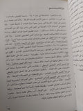 الفن والجمال فى عصر النهضة / محسن محمد عطية - ملحق بالصور - متجر كتب مصر - متجر كتب مصر