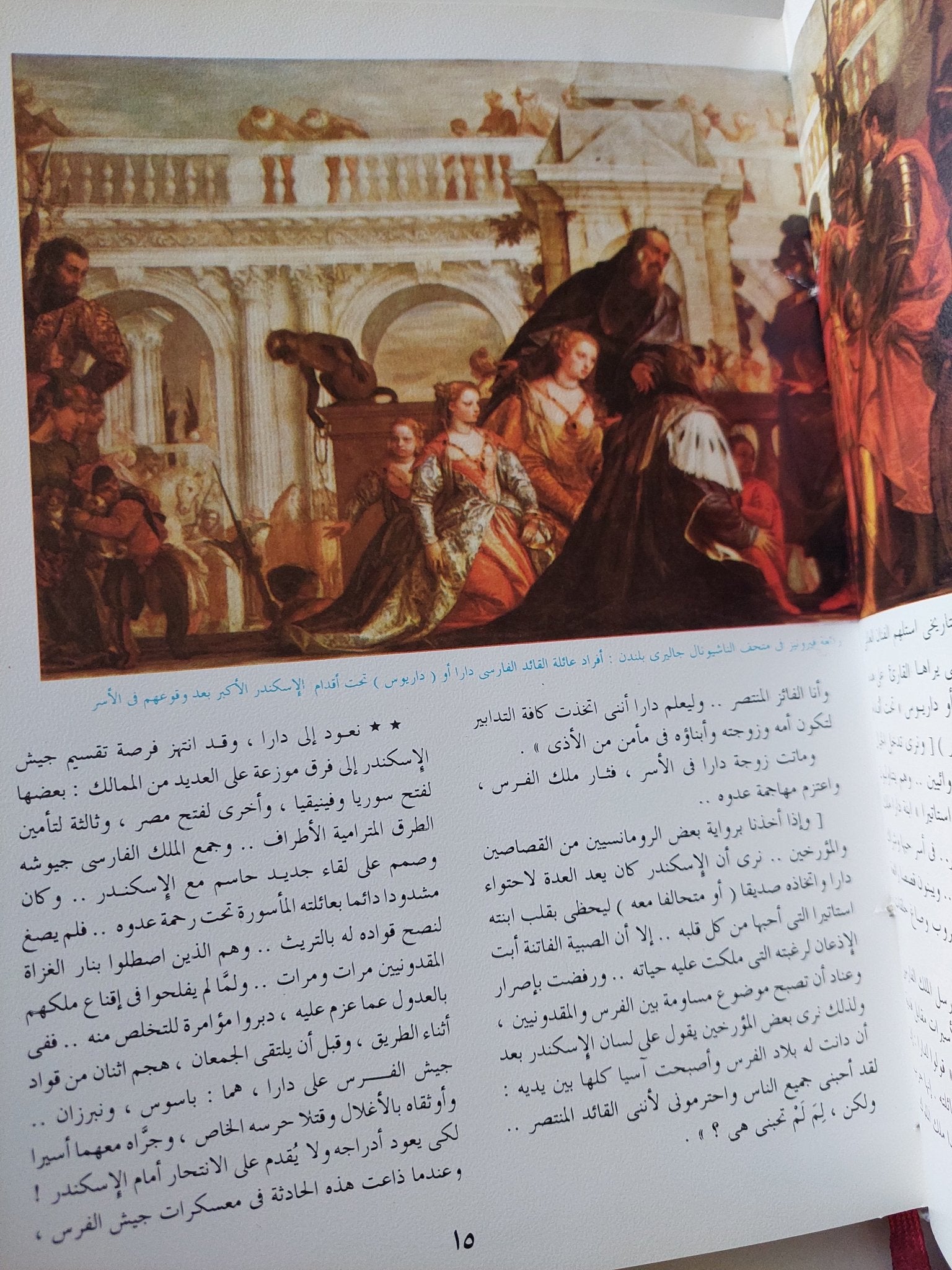 الفن والحرب / جمال قطب - قطع كبير ملحق بالصور هارد كفر - متجر كتب مصر - متجر كتب مصر