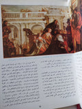 الفن والحرب / جمال قطب - قطع كبير ملحق بالصور هارد كفر - متجر كتب مصر - متجر كتب مصر