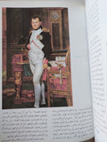 الفن والحرب / جمال قطب - قطع كبير ملحق بالصور هارد كفر - متجر كتب مصر - متجر كتب مصر
