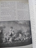 الفن والحرب / جمال قطب - قطع كبير ملحق بالصور هارد كفر - متجر كتب مصر - متجر كتب مصر