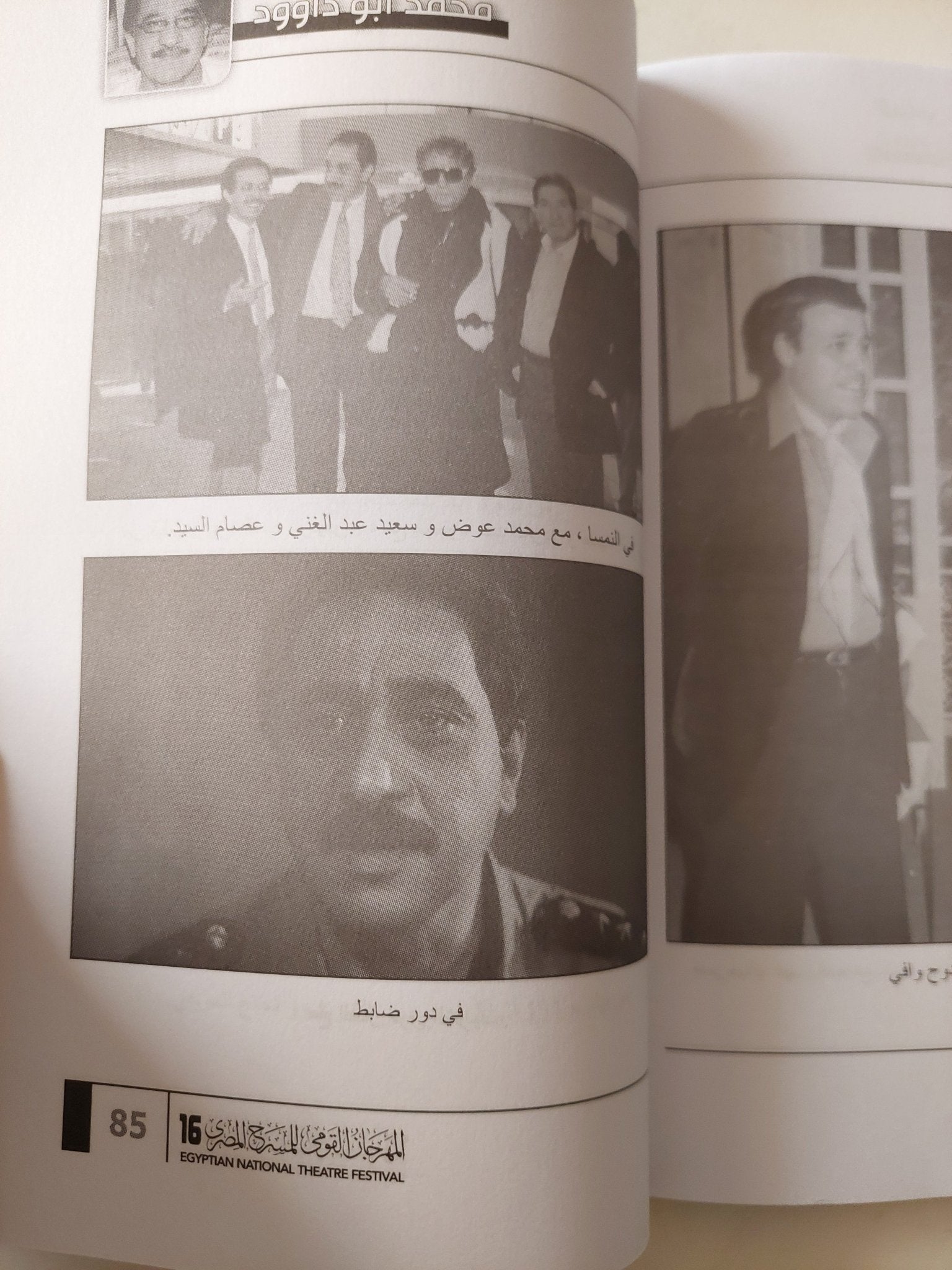 الفنان محمد أبو داوود - متجر كتب مصر - متجر كتب مصر