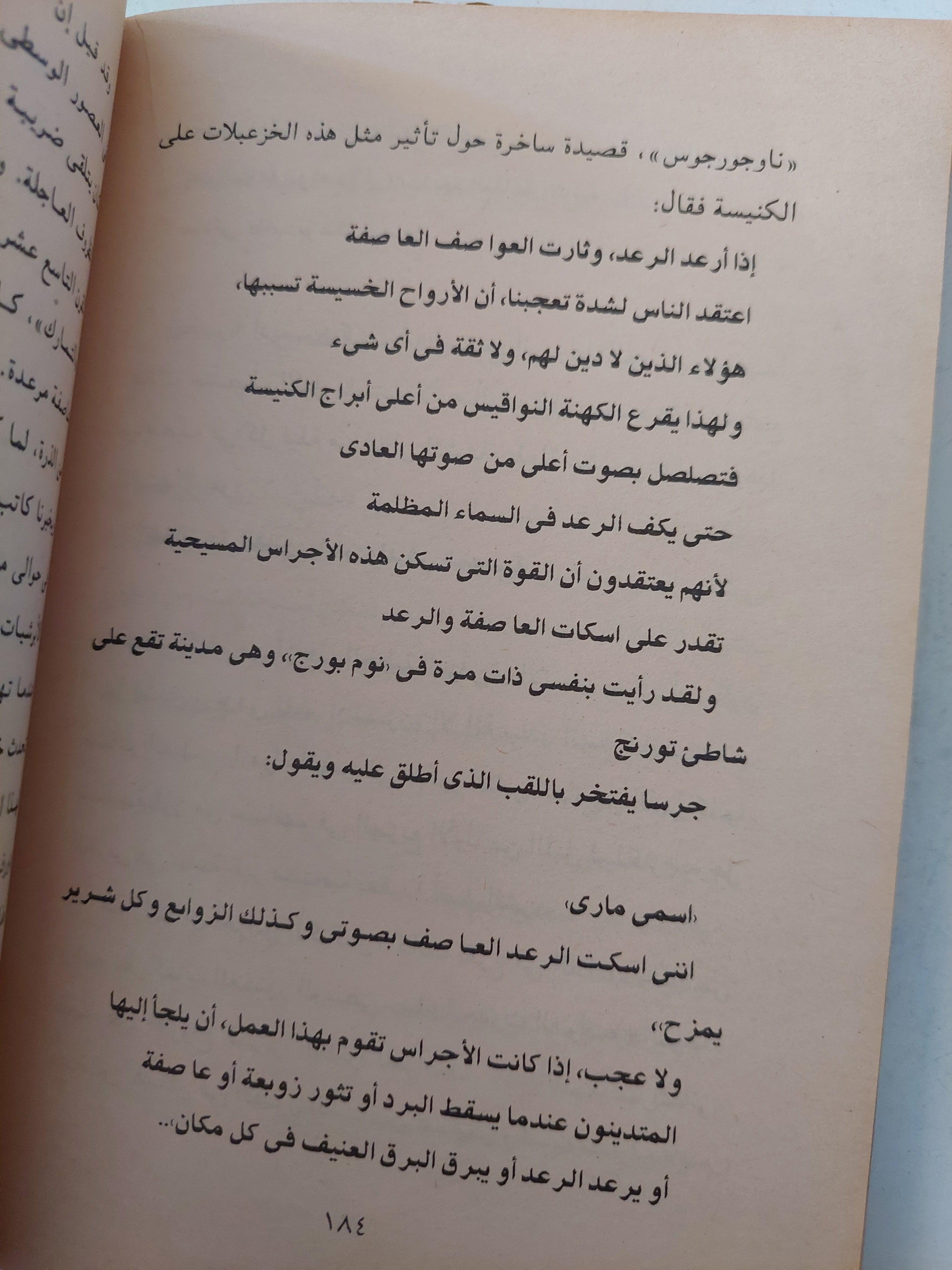 الفولكلور في العهد القديم ( التوراة ) / جيمس فريزر 3 أجزاء - متجر كتب مصر - متجر كتب مصر