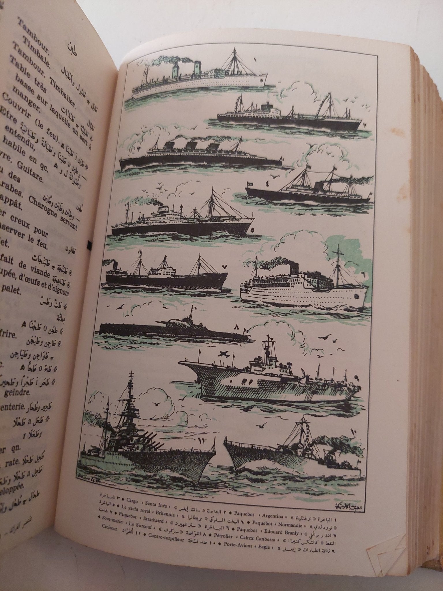 الفرائد الدرية للطلاب .. عربى وفرنسى - هارد كفر - متجر كتب مصرمتجر كتب مصر