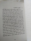الفراغ والزمن واينشتين / محمود علي ندا - متجر كتب مصر - المكتبة الفلسفية