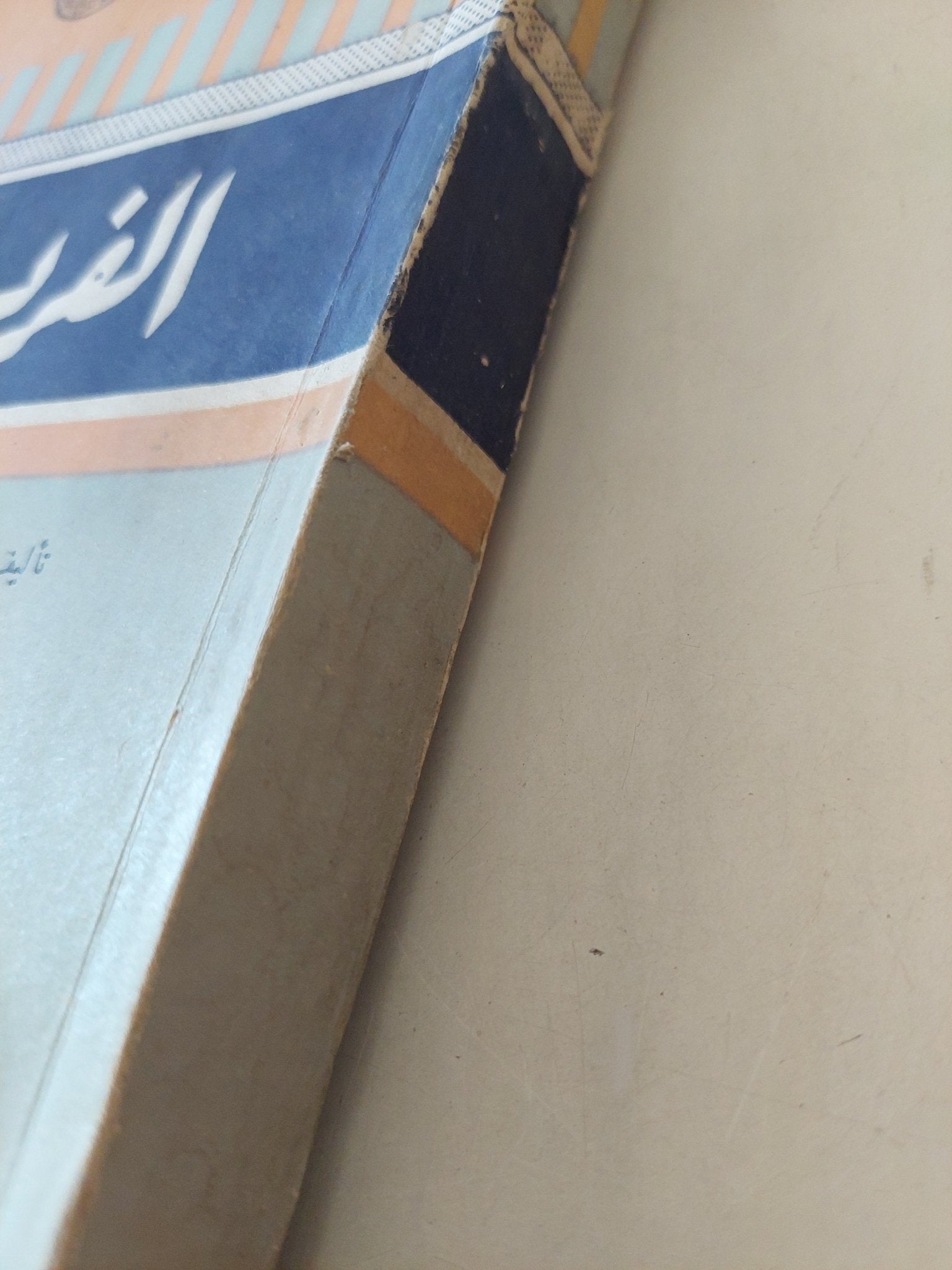 الفرد والمنظمة / كريس ارجيبريس - متجر كتب مصرمتجر كتب مصر