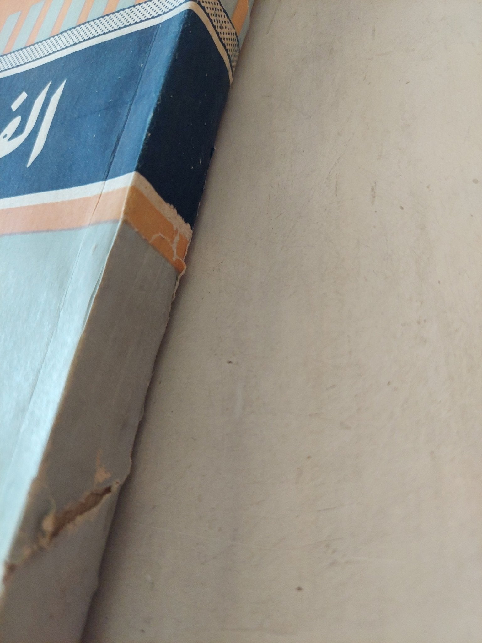 الفرد والمنظمة / كريس أرجيرين - متجر كتب مصرمتجر كتب مصر