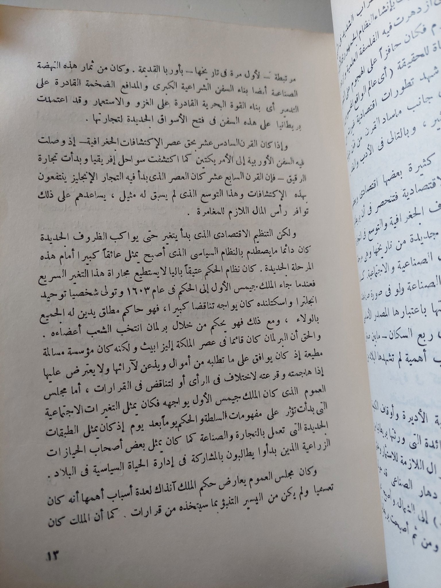 الفردوس المفقود / جون ميلتون - متجر كتب مصر - متجر كتب مصر