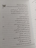 الفردوس المفقود / جون ميلتون - هارد كفر - متجر كتب مصر - المكتبة الفلسفية