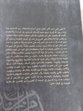 الفرق والمذاهب الإسلامية / أحمد خميس زكى مرعى - متجر كتب مصر - المكتبة الفلسفية