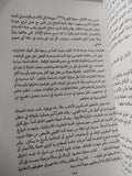 الفرص الضائعة - إهداء خاص من المؤلف أمين هويدى - متجر كتب مصر - متجر كتب مصر