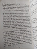 الفرص الضائعة - إهداء خاص من المؤلف أمين هويدى - متجر كتب مصر - متجر كتب مصر