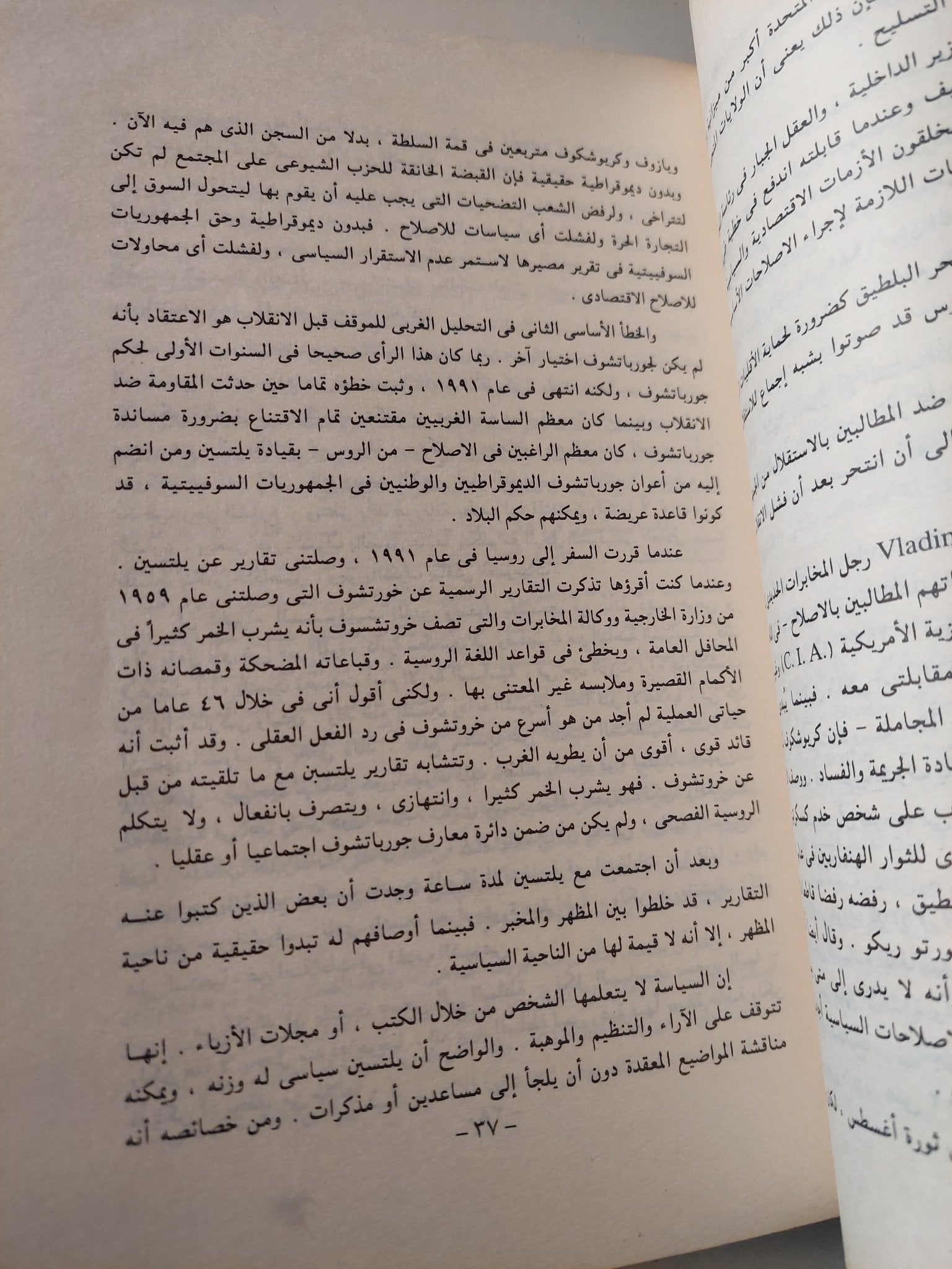 الفرصة السانحة / ريتشارد نيكسون - متجر كتب مصر - متجر كتب مصر