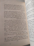 الفرصة السانحة / ريتشارد نيكسون - متجر كتب مصر - متجر كتب مصر