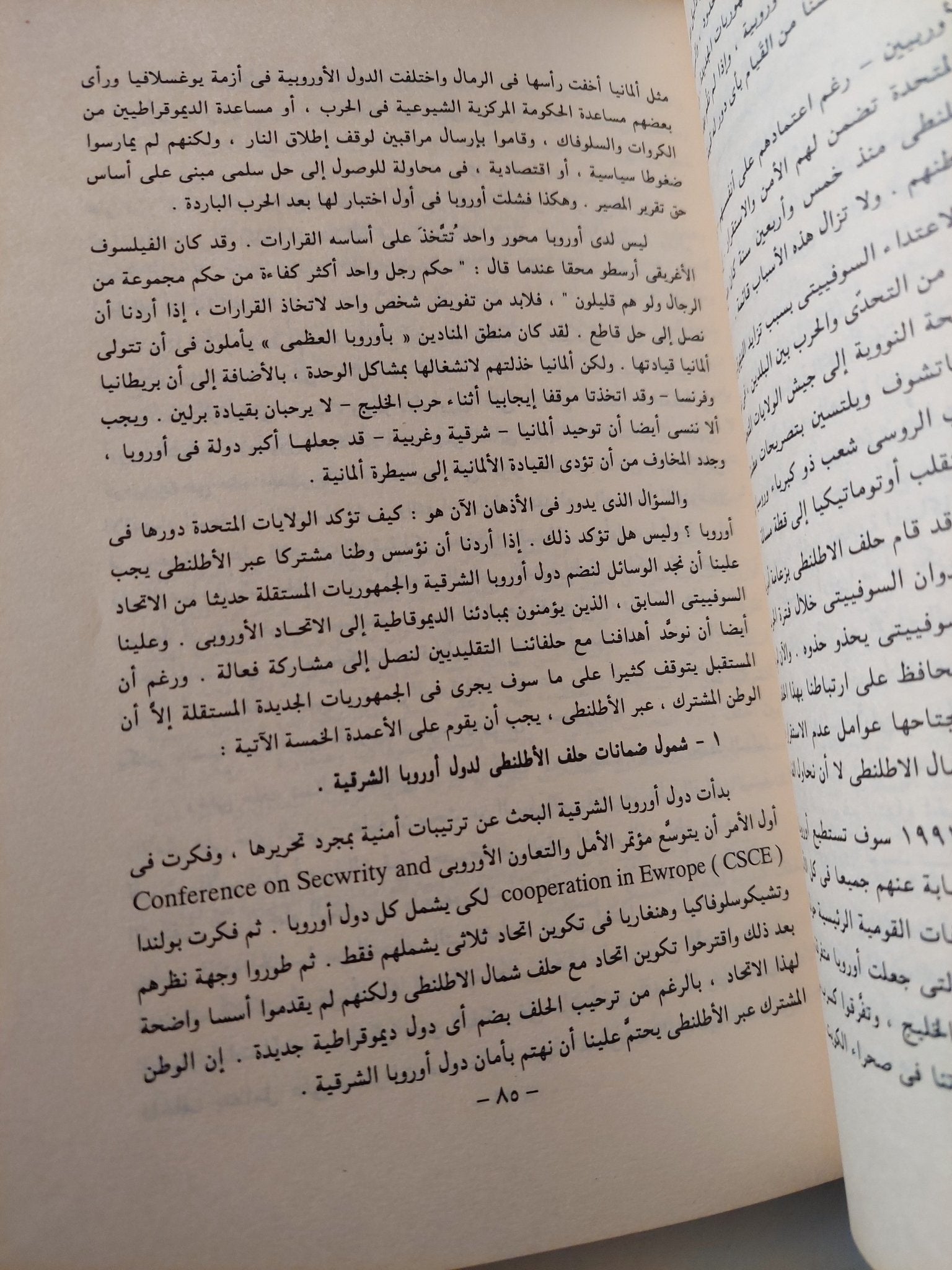 الفرصة السانحة / ريتشارد نيكسون - متجر كتب مصر - متجر كتب مصر