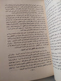 الفرصة السانحة / ريتشارد نيكسون - متجر كتب مصر - متجر كتب مصر
