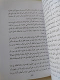 الفتنة الكبرى على وبنوه / طه حسين - متجر كتب مصر - المكتبة الفلسفية