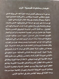 الفيضان ومنتخبات قصصية اخرى / إميل زولا - هارد كفر - متجر كتب مصر - المكتبة الفلسفية