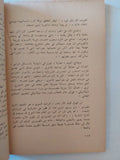 الفيلم فى معركة الأفكار / جون هوارد لوسن - متجر كتب مصر - متجر كتب مصر