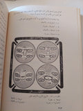 الفيلم وأصوله الفنية / رايموند سبوتز وود - مجلد ضخم ١٩٦٦ - متجر كتب مصر - متجر كتب مصر