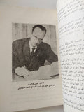 الجاسوسية بين الوقاية والعلاج / أحمد هانى - متجر كتب مصر - متجر كتب مصر