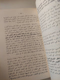 الجاسوسية بين الوقاية والعلاج / أحمد هانى - متجر كتب مصر - متجر كتب مصر