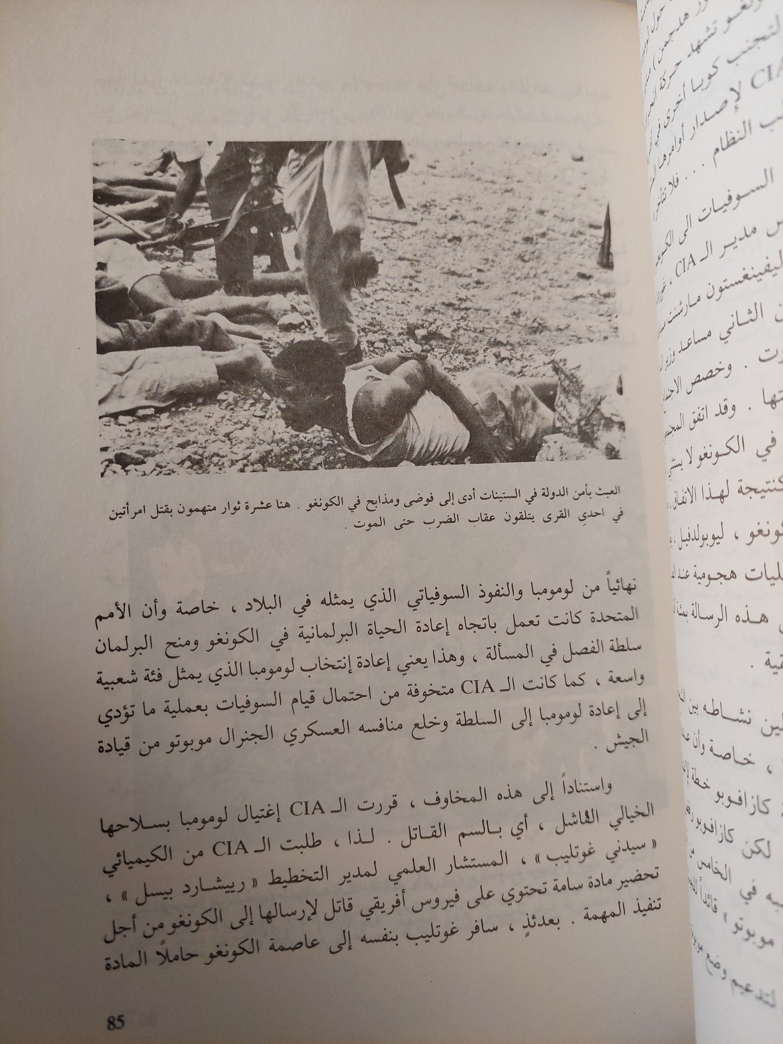 الجاسوسية والجاسوسية المضادة / بليدوفكا بلوخ - ملحق بالصور - متجر كتب مصر - متجر كتب مصر