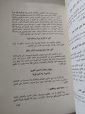 الجغرافية الفلكلورية للأمثال الشعبية الفلسطينية / سليم عرفات المبيض - متجر كتب مصر - متجر كتب مصر