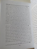 الجغرافية فى سبعة عشر كتاب .. من 11 الى 17 / سترابون - متجر كتب مصر - المكتبة الفلسفية